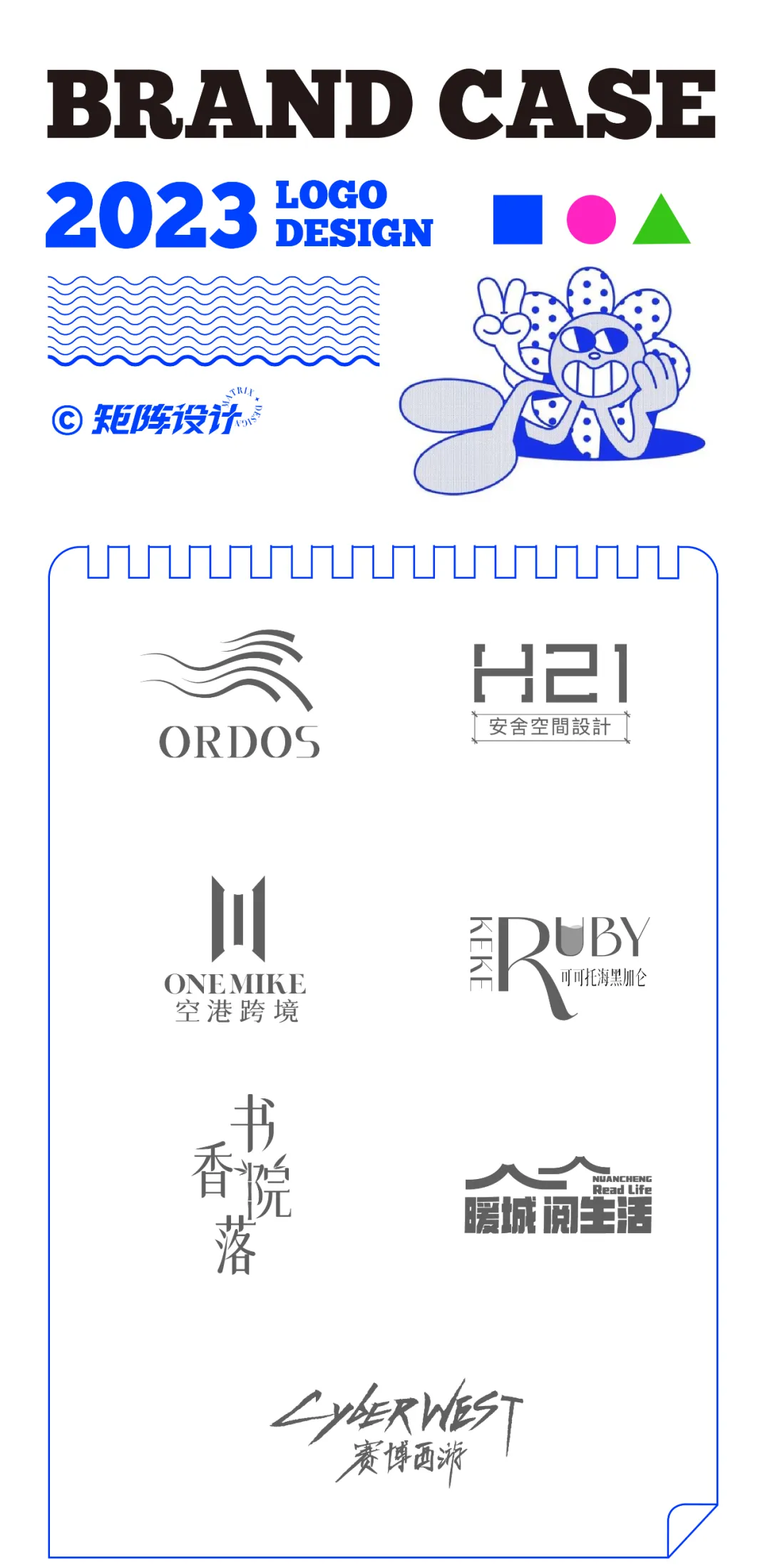 品牌标志设计合集封面