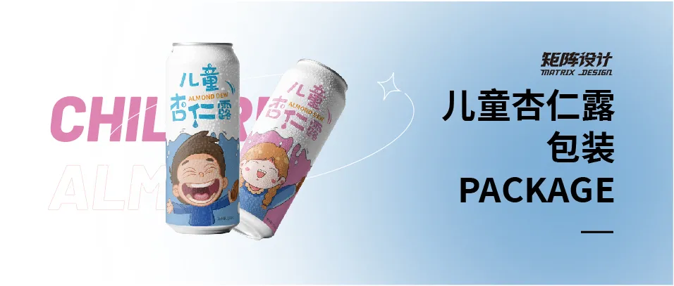 儿童杏仁露包装设计 · 图片 10