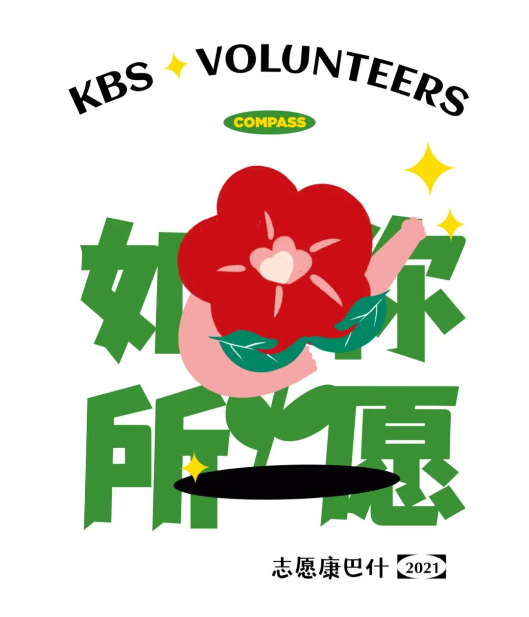 小红花视觉设计 · 作品图 2