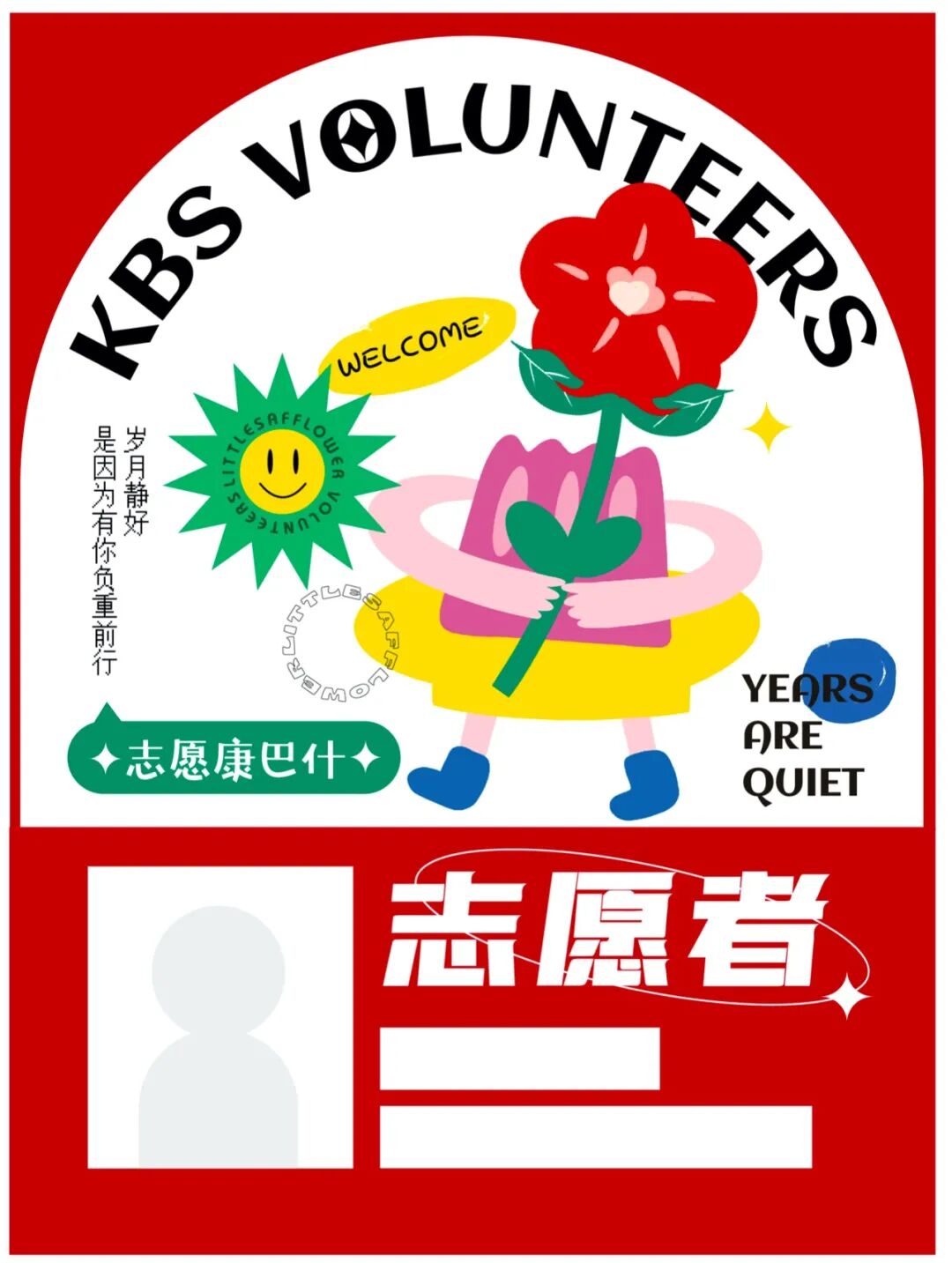小红花视觉设计 · 作品图 8