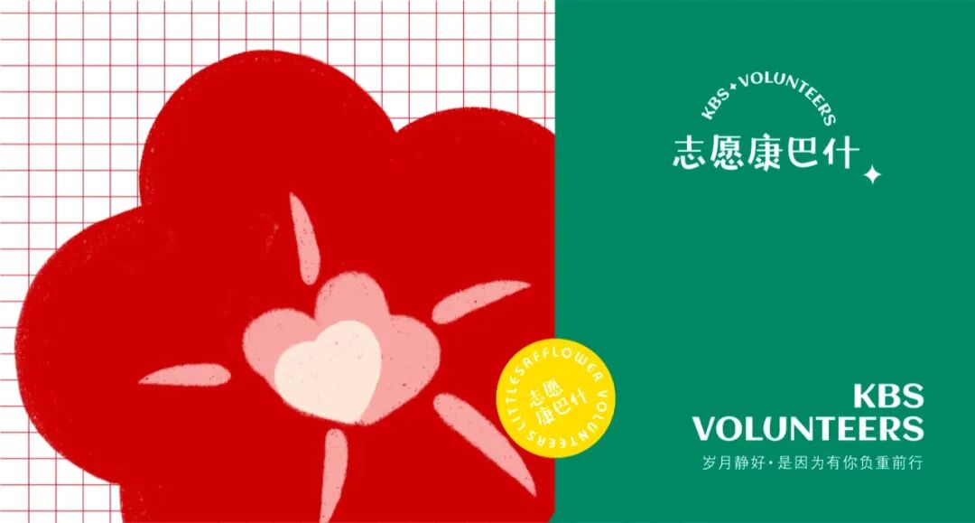 小红花视觉设计 · 作品图 6