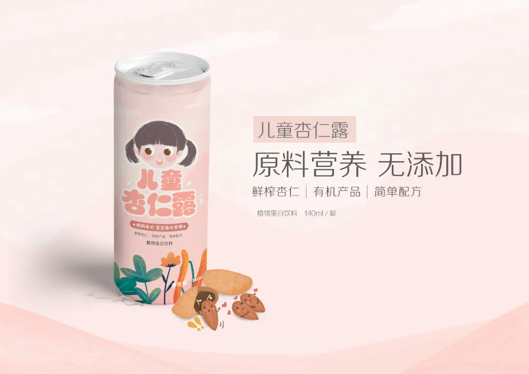儿童杏仁露包装设计 · 图片 9