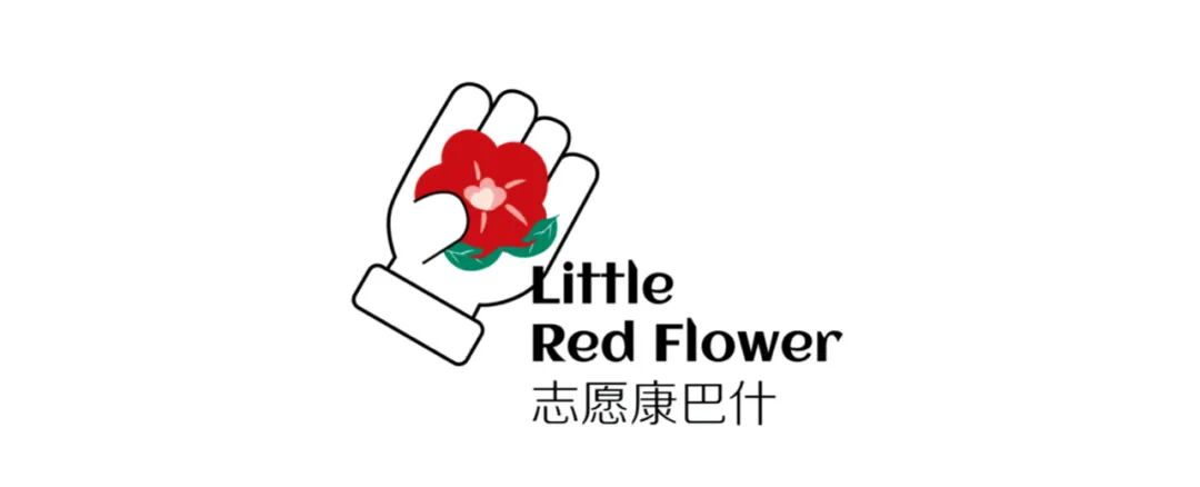 小红花视觉设计 · 作品图 3