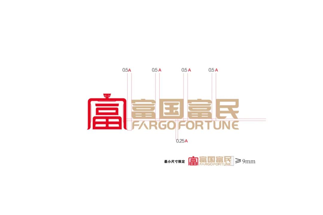 富国富民视觉识别设计 · 图片 7
